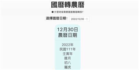 農曆2月19日出生|農曆換算、國曆轉農曆、國曆農曆對照表、農曆生日查。